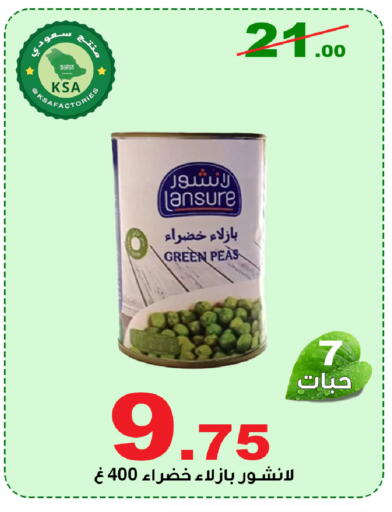 Peas available at المتسوق الذكى in مملكة العربية السعودية, السعودية, سعودية - محايل