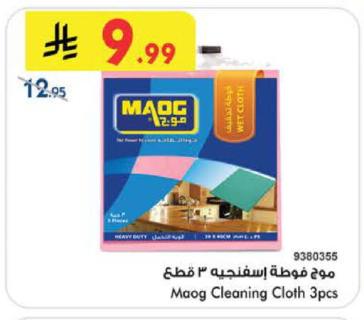 available at Bin Dawood in KSA, Saudi Arabia, Saudi - Medina
