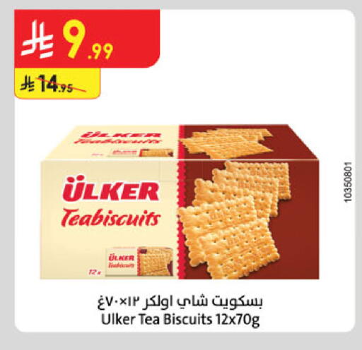 available at الدانوب in مملكة العربية السعودية, السعودية, سعودية - بريدة