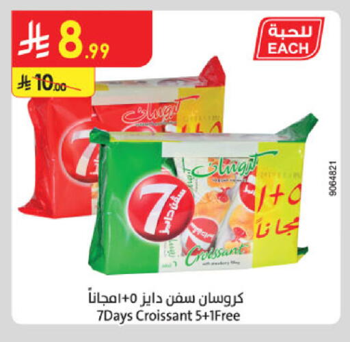 available at الدانوب in مملكة العربية السعودية, السعودية, سعودية - بريدة