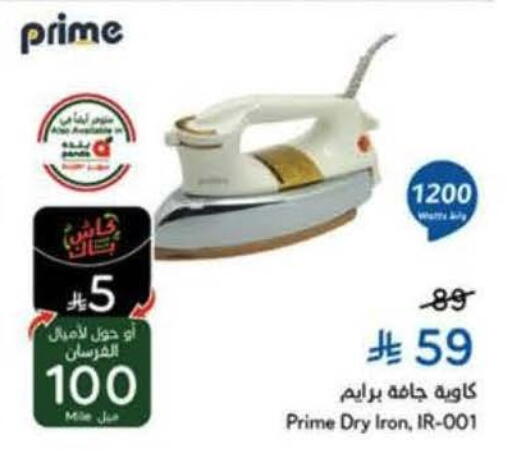 available at Hyper Panda in KSA, Saudi Arabia, Saudi - Hafar Al Batin