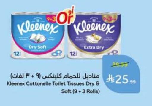 available at Hyper Panda in KSA, Saudi Arabia, Saudi - Bishah