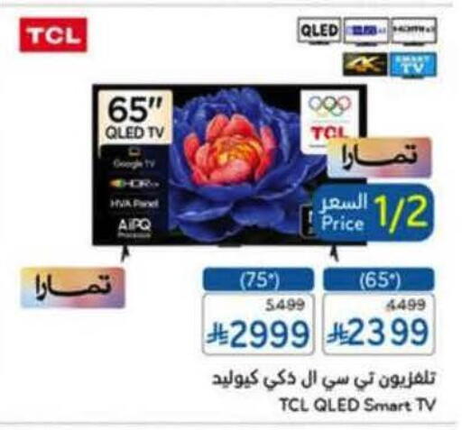 available at Hyper Panda in KSA, Saudi Arabia, Saudi - Bishah