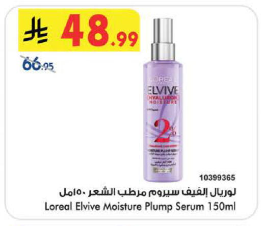 available at Bin Dawood in KSA, Saudi Arabia, Saudi - Medina