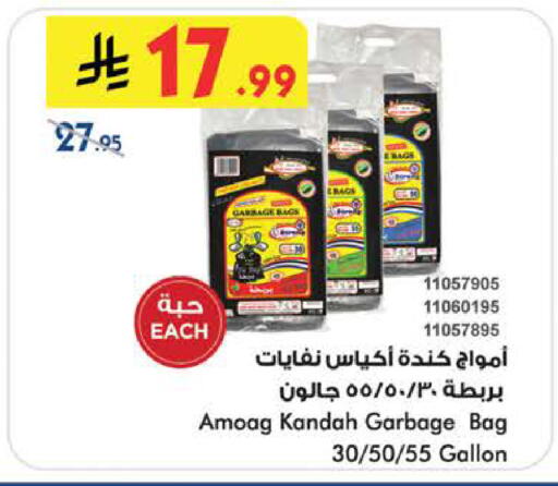 available at Bin Dawood in KSA, Saudi Arabia, Saudi - Medina