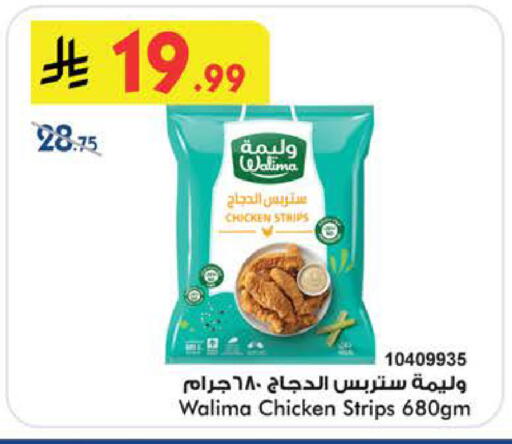 available at Bin Dawood in KSA, Saudi Arabia, Saudi - Medina