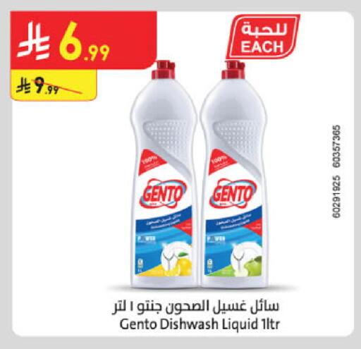 available at الدانوب in مملكة العربية السعودية, السعودية, سعودية - بريدة