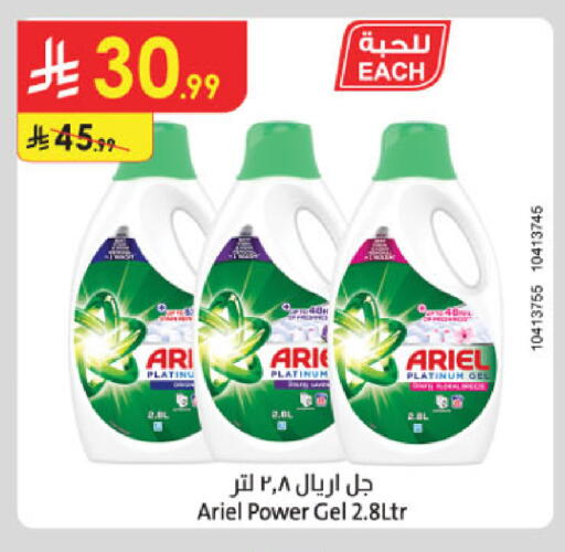 available at Danube in KSA, Saudi Arabia, Saudi - Jeddah