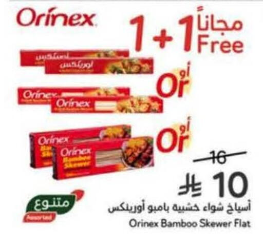 available at Hyper Panda in KSA, Saudi Arabia, Saudi - Al-Kharj