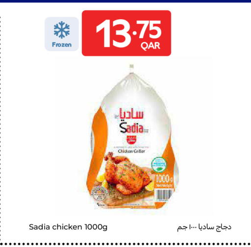 available at Carrefour in Qatar - Al Shamal