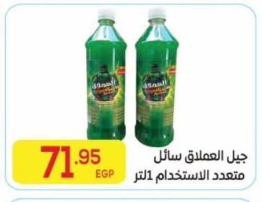 available at El Mahallawy Market  in Egypt - Cairo