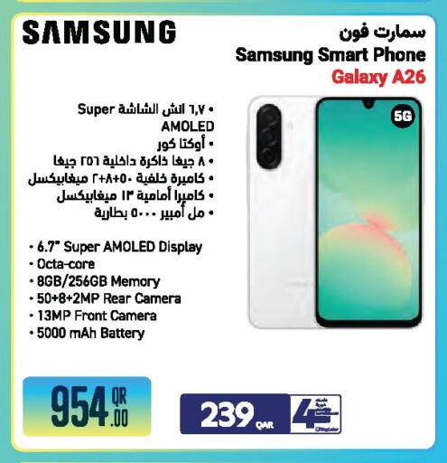 available at جمبو للإلكترونيات in قطر - الشمال