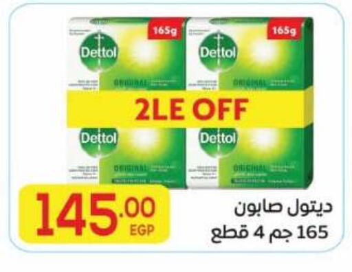available at El Mahallawy Market  in Egypt - Cairo