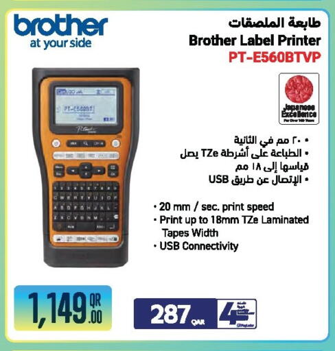 available at جمبو للإلكترونيات in قطر - الشحانية