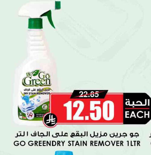 available at أسواق النخبة in مملكة العربية السعودية, السعودية, سعودية - جدة
