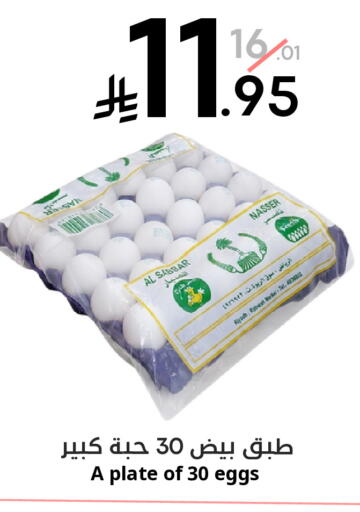 available at نسيم الموج in مملكة العربية السعودية, السعودية, سعودية - الرياض