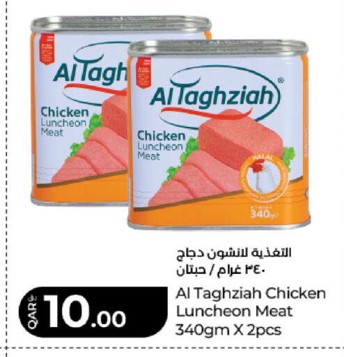 available at لولو هايبرماركت in قطر - الخور