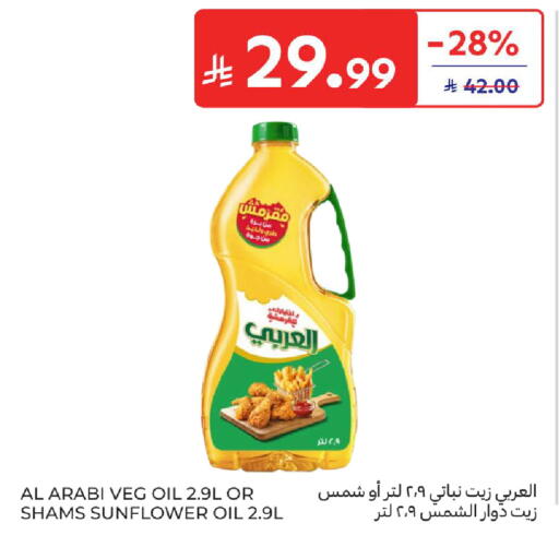 available at Carrefour in KSA, Saudi Arabia, Saudi - Buraidah