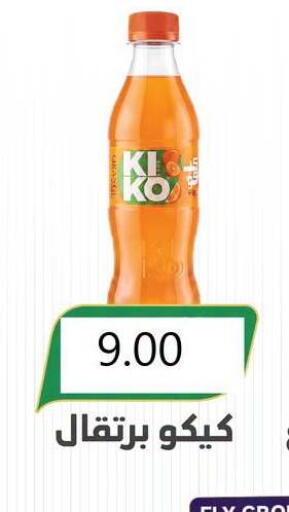 available at El Mahallawy Market  in Egypt - Cairo
