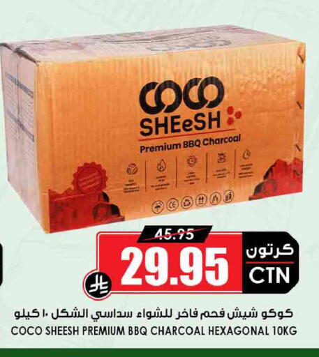 available at Prime Supermarket in KSA, Saudi Arabia, Saudi - Al-Kharj