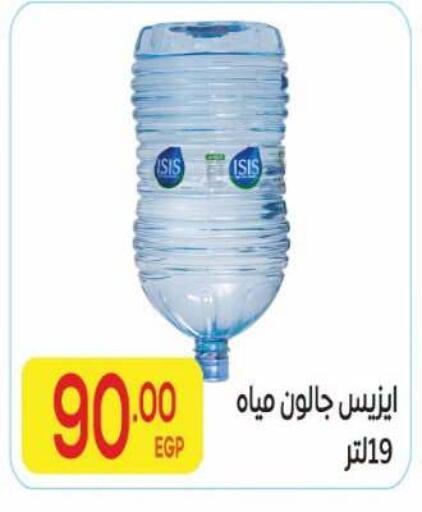 available at El Mahallawy Market  in Egypt - Cairo