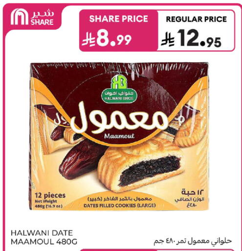Date available at Carrefour in KSA, Saudi Arabia, Saudi - Dammam
