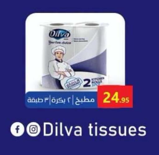 available at المحلاوي ماركت in Egypt - القاهرة