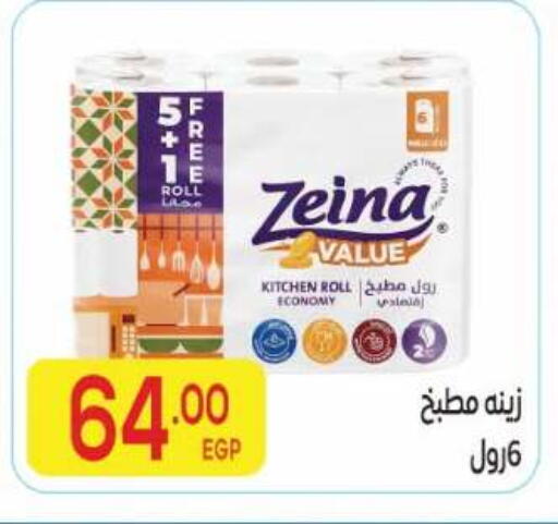 available at El Mahallawy Market  in Egypt - Cairo