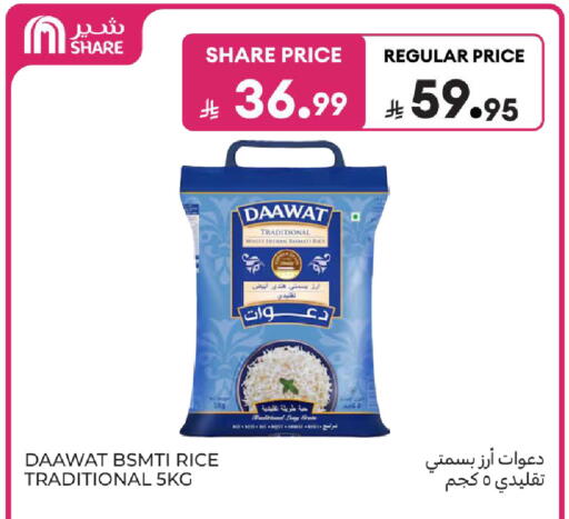 available at كارفور in مملكة العربية السعودية, السعودية, سعودية - سكاكا