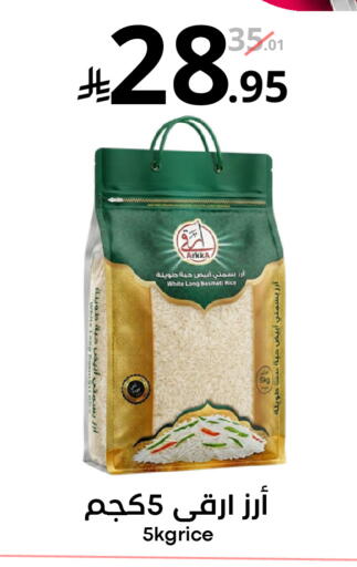available at نسيم الموج in مملكة العربية السعودية, السعودية, سعودية - الرياض