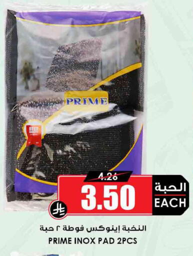 available at Prime Supermarket in KSA, Saudi Arabia, Saudi - Wadi ad Dawasir
