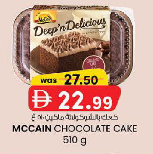 available at K M Trading  in UAE - Fujairah