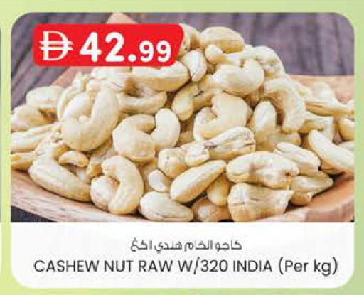 available at K M Trading  in UAE - Abu Dhabi