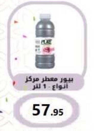 available at El Mahallawy Market  in Egypt - Cairo