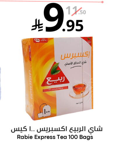 available at نسيم الموج in مملكة العربية السعودية, السعودية, سعودية - الرياض