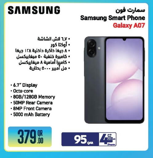 available at جمبو للإلكترونيات in قطر - الشمال