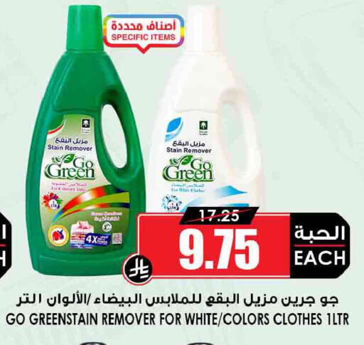 available at أسواق النخبة in مملكة العربية السعودية, السعودية, سعودية - جدة