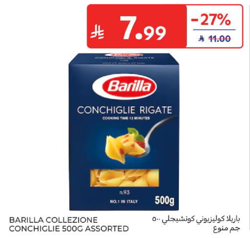 available at كارفور in مملكة العربية السعودية, السعودية, سعودية - المنطقة الشرقية