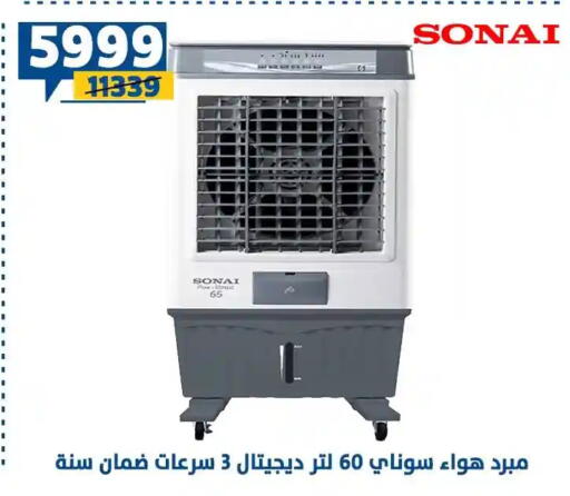 available at Shaheen Center in Egypt - Cairo