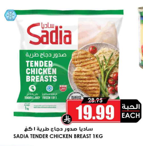 available at أسواق النخبة in مملكة العربية السعودية, السعودية, سعودية - وادي الدواسر