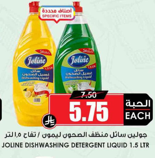 available at Prime Supermarket in KSA, Saudi Arabia, Saudi - Khamis Mushait