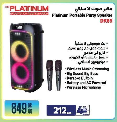 available at جمبو للإلكترونيات in قطر - الشحانية