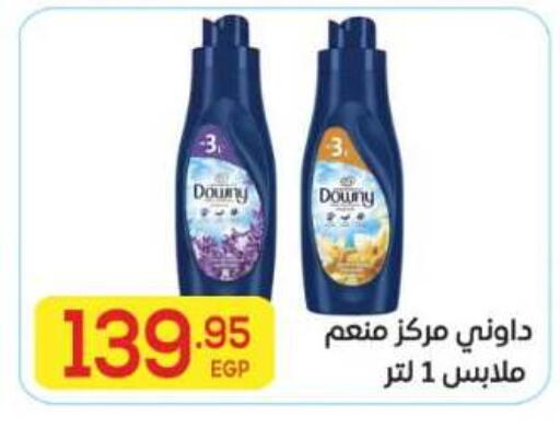 available at El Mahallawy Market  in Egypt - Cairo