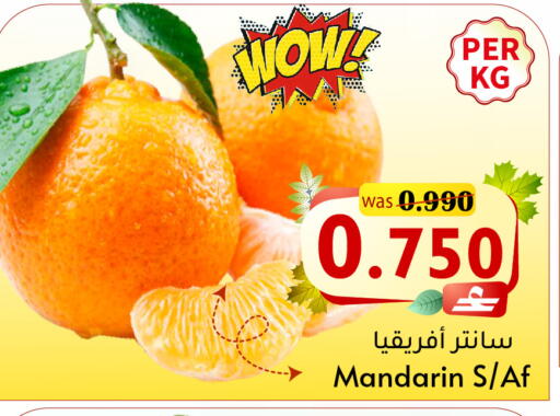 Mandarin available at مركز المزن للتسوق in عُمان - مسقط‎
