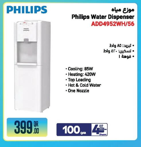 available at جمبو للإلكترونيات in قطر - الشحانية