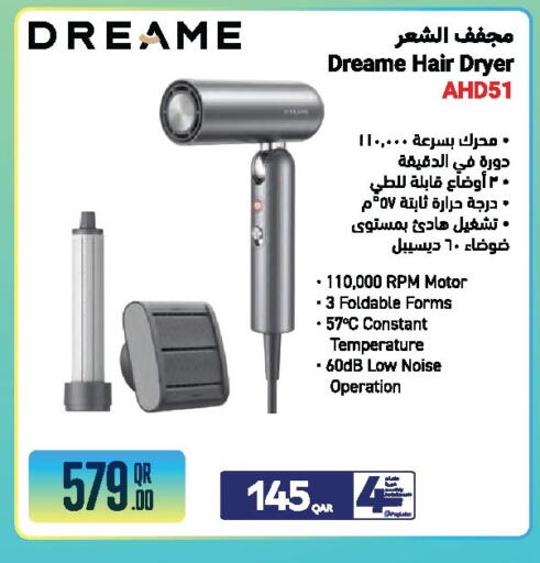 available at جمبو للإلكترونيات in قطر - الشحانية