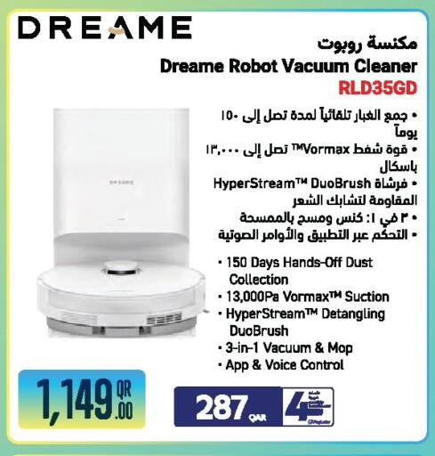 available at جمبو للإلكترونيات in قطر - الشمال