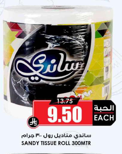 available at أسواق النخبة in مملكة العربية السعودية, السعودية, سعودية - جدة