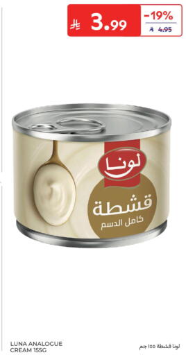 available at Carrefour in KSA, Saudi Arabia, Saudi - Buraidah