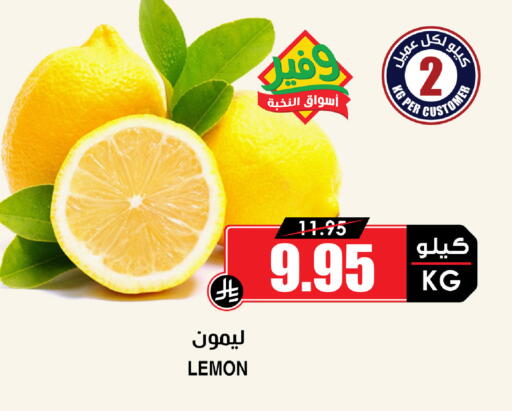Lemon available at Prime Supermarket in KSA, Saudi Arabia, Saudi - Bishah